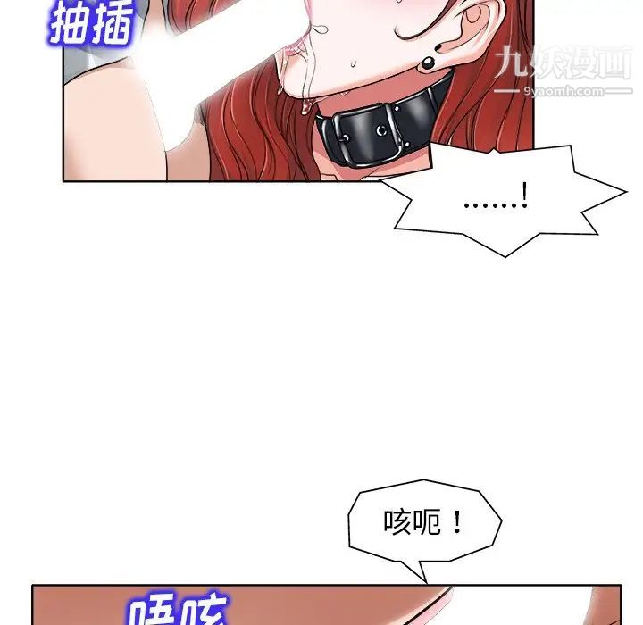 《当真爱找上门来》漫画 第17話