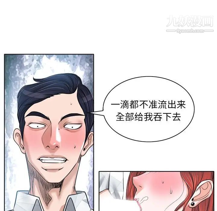 《当真爱找上门来》漫画 第17話