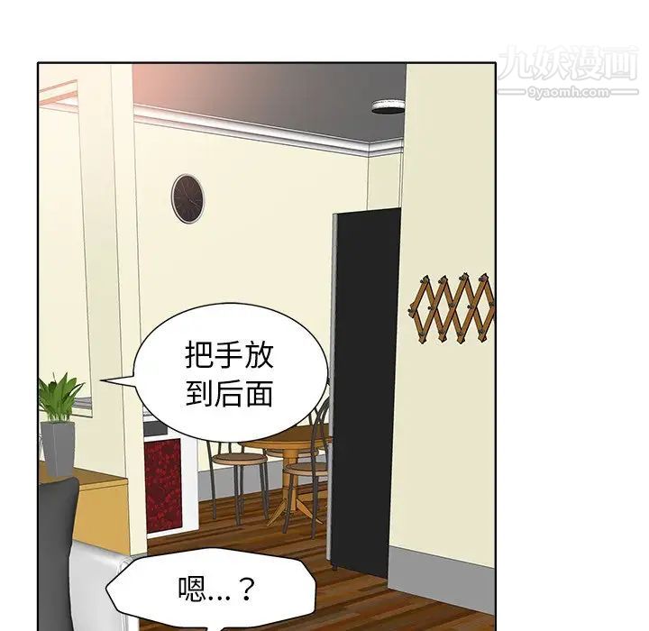 《当真爱找上门来》漫画 第17話