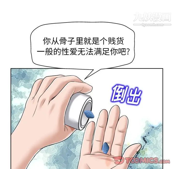 《当真爱找上门来》漫画 第17話