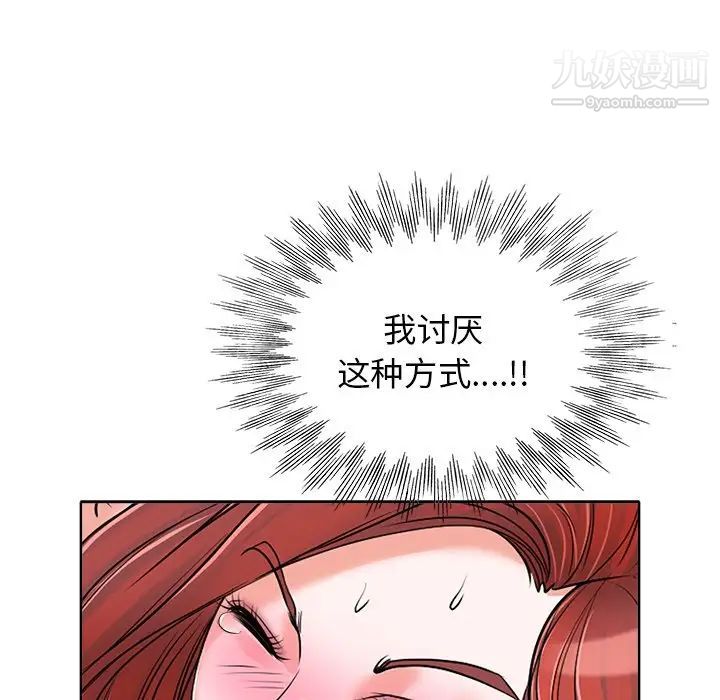 《当真爱找上门来》漫画 第17話