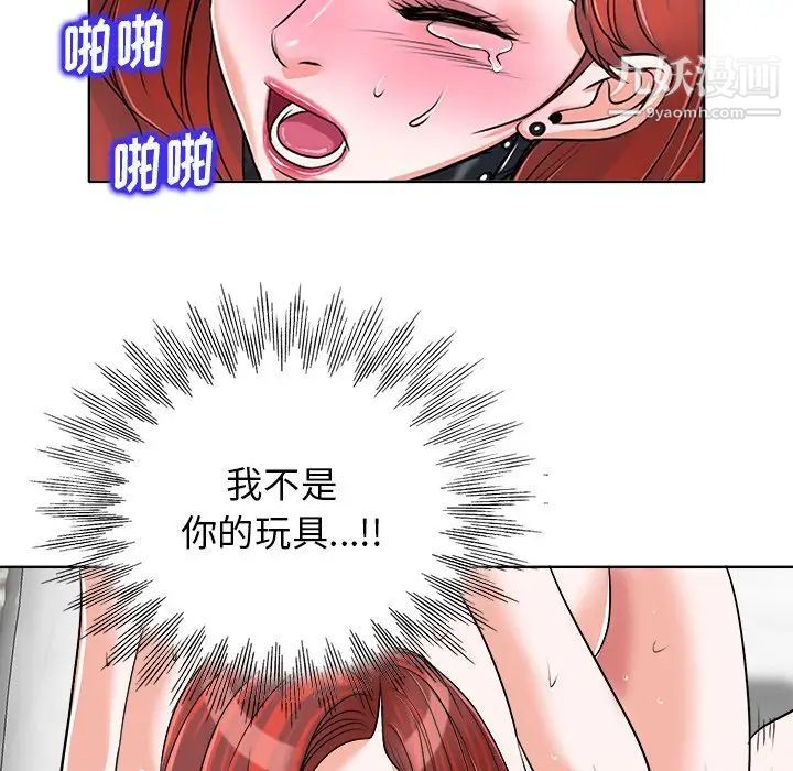 《当真爱找上门来》漫画 第17話