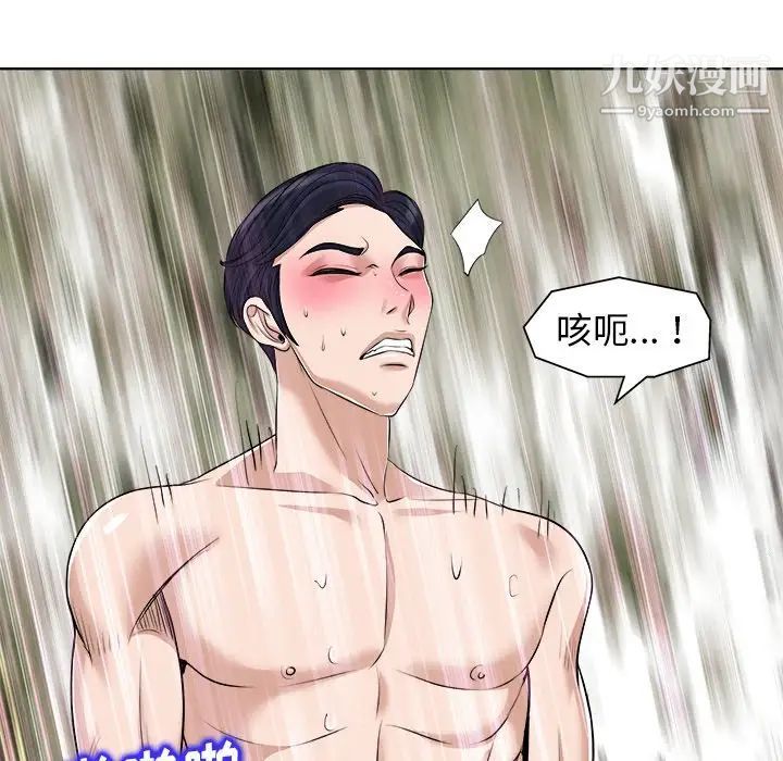 《当真爱找上门来》漫画 第17話