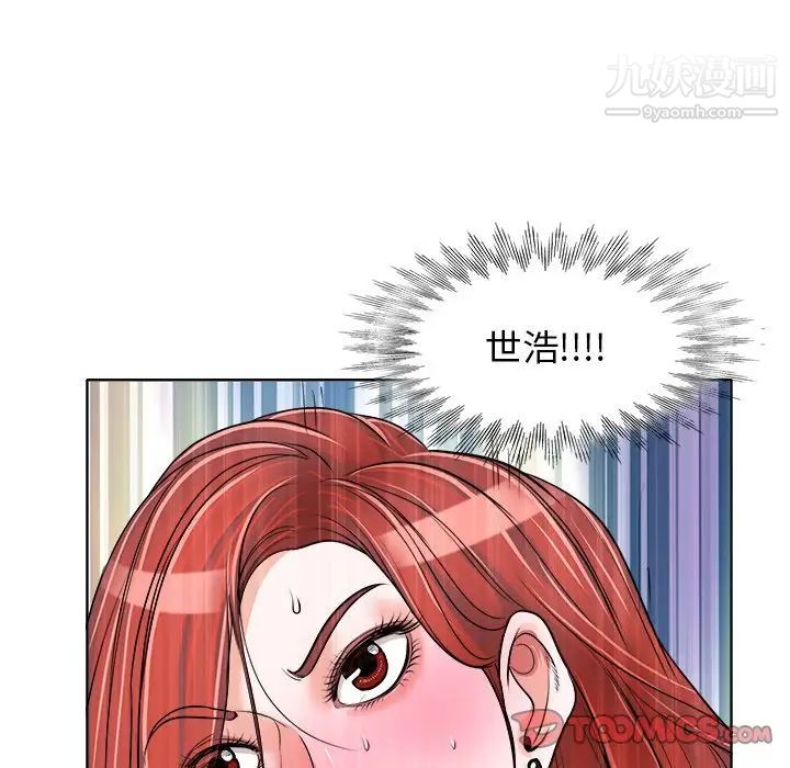 《当真爱找上门来》漫画 第17話
