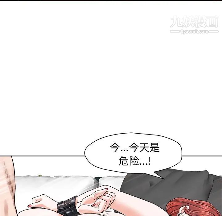 《当真爱找上门来》漫画 第17話