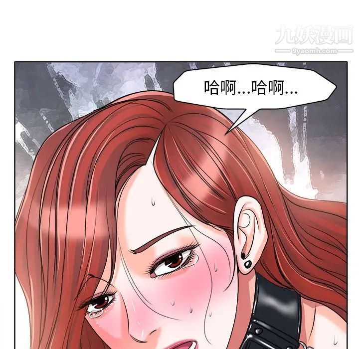 《当真爱找上门来》漫画 第17話