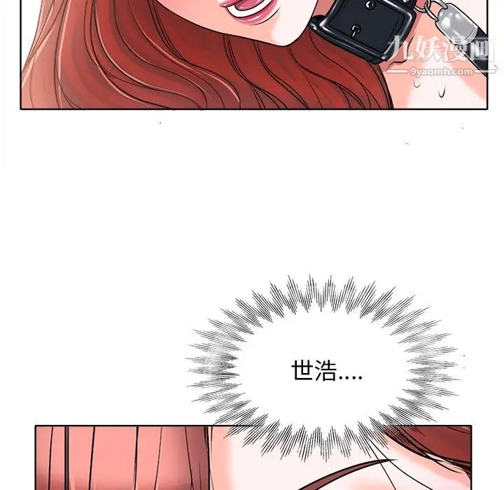 《当真爱找上门来》漫画 第17話