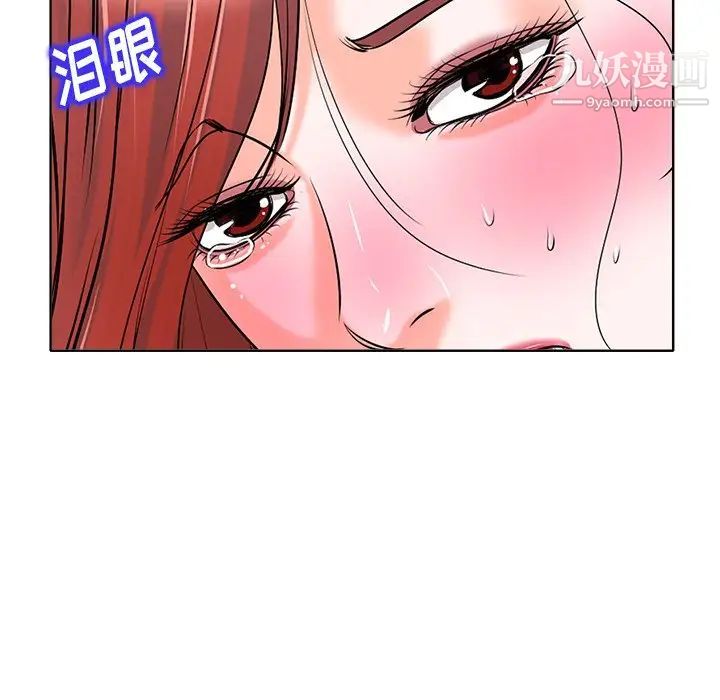 《当真爱找上门来》漫画 第17話