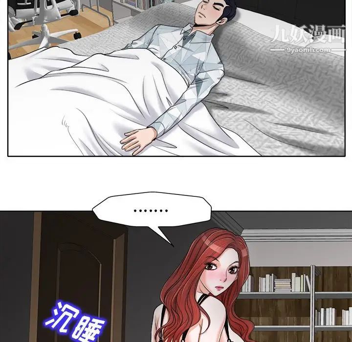 《当真爱找上门来》漫画 第17話