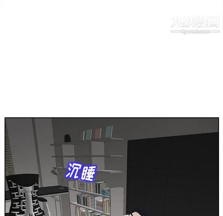 《当真爱找上门来》漫画 第17話