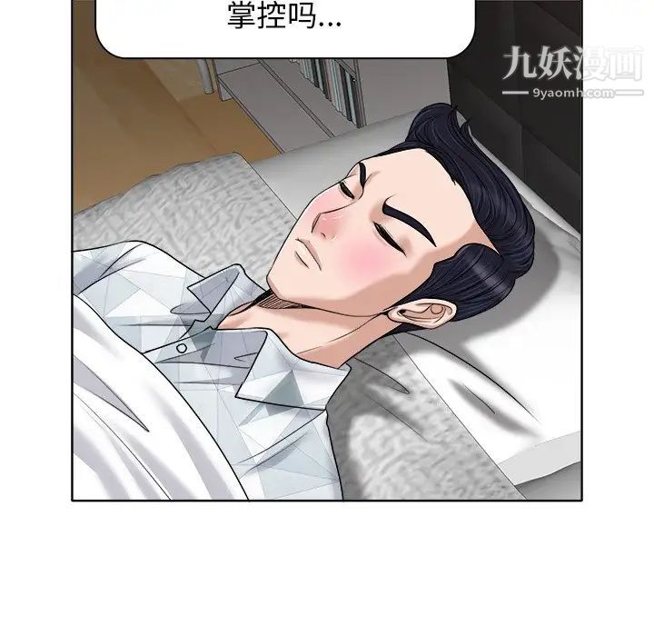 《当真爱找上门来》漫画 第17話