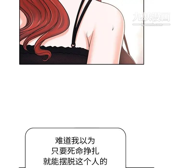 《当真爱找上门来》漫画 第17話