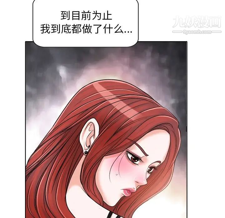 《当真爱找上门来》漫画 第17話