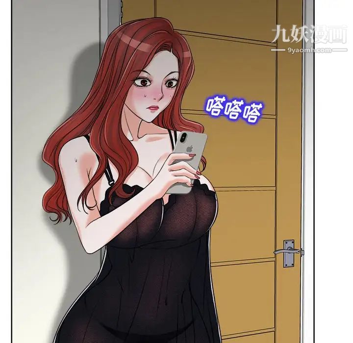 《当真爱找上门来》漫画 第17話
