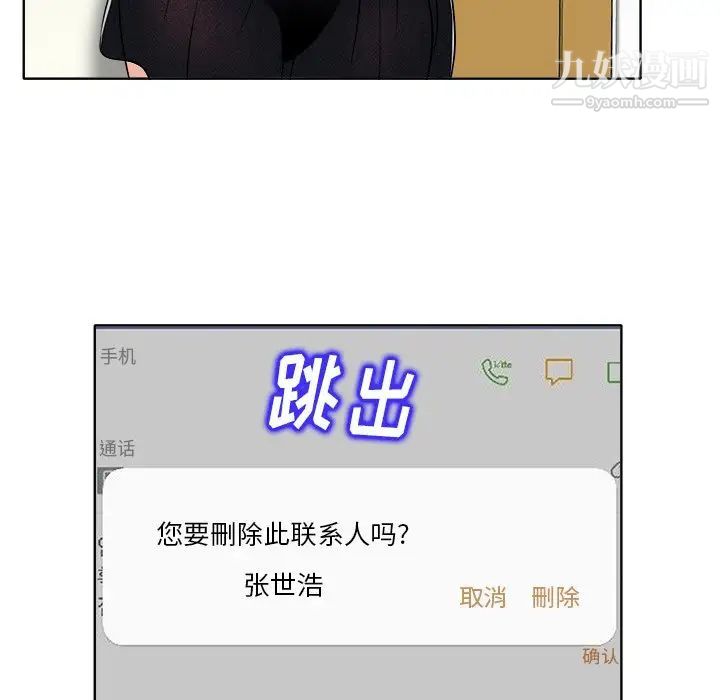 《当真爱找上门来》漫画 第17話