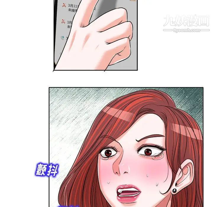 《当真爱找上门来》漫画 第17話