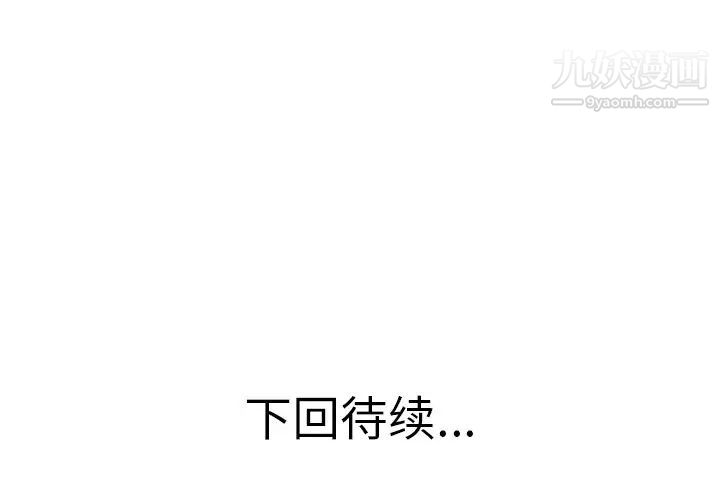 《当真爱找上门来》漫画 第17話