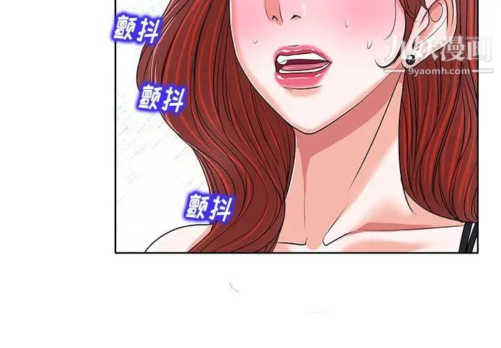 《当真爱找上门来》漫画 第18話