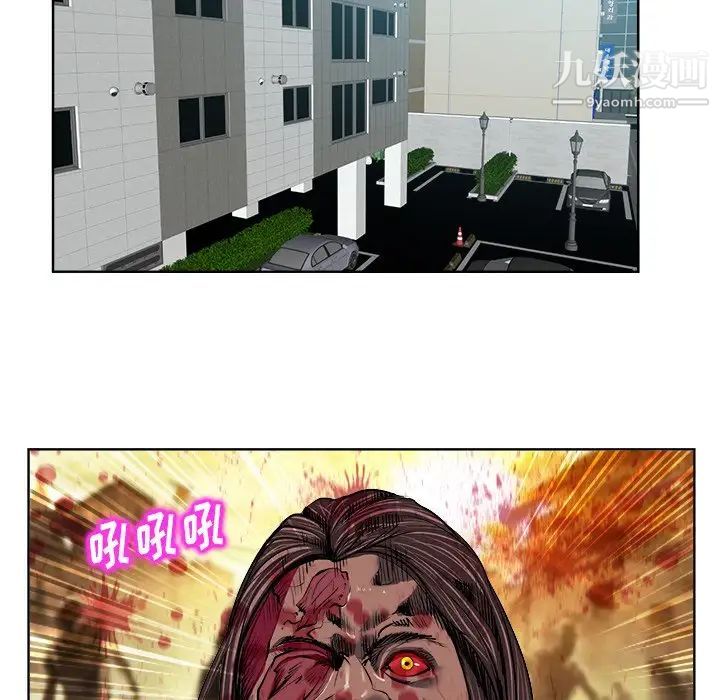 《当真爱找上门来》漫画 第18話