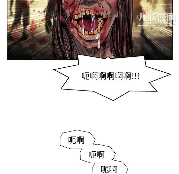 《当真爱找上门来》漫画 第18話