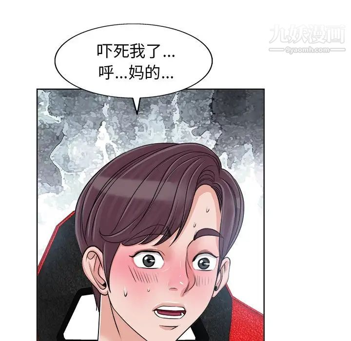《当真爱找上门来》漫画 第18話