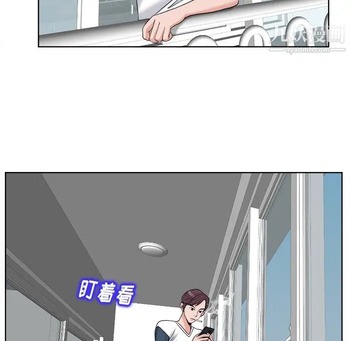 《当真爱找上门来》漫画 第18話