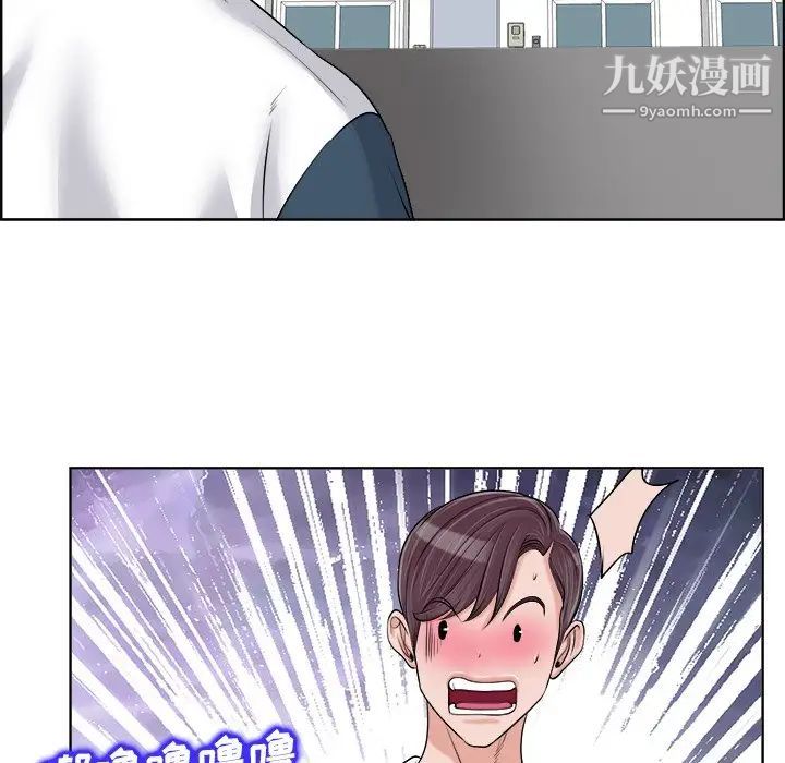 《当真爱找上门来》漫画 第18話