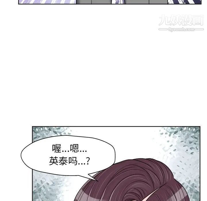 《当真爱找上门来》漫画 第18話
