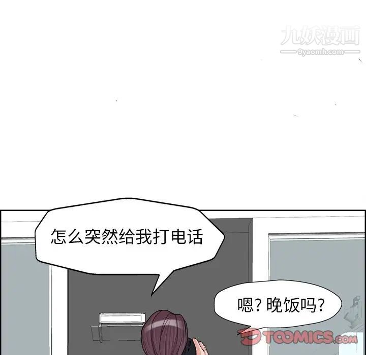《当真爱找上门来》漫画 第18話