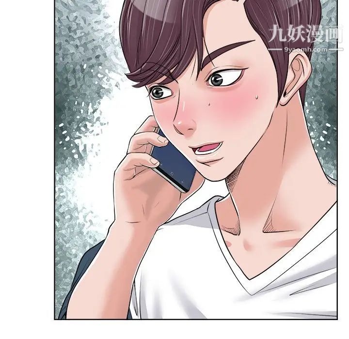 《当真爱找上门来》漫画 第18話