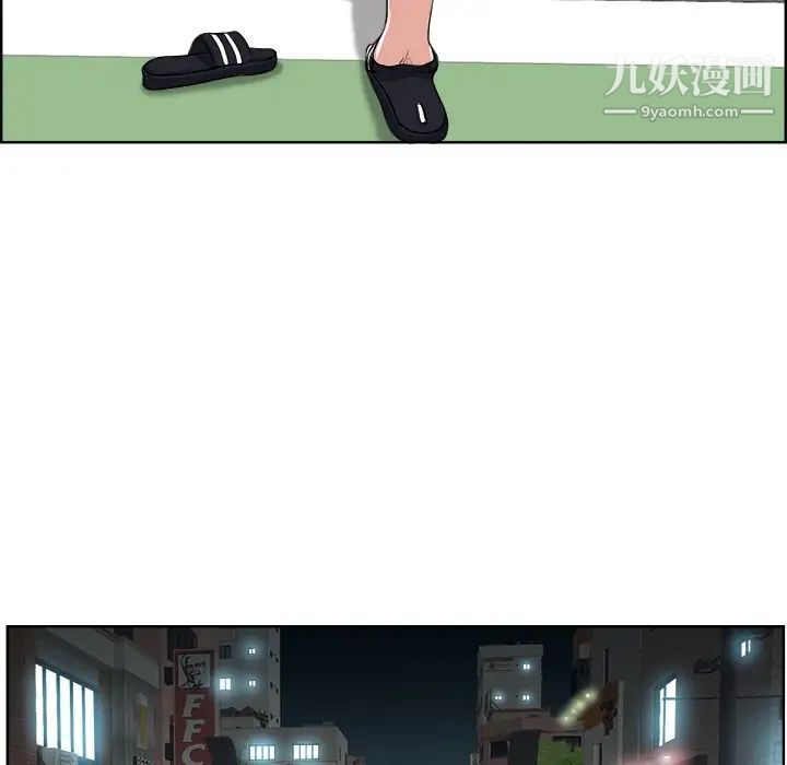 《当真爱找上门来》漫画 第18話