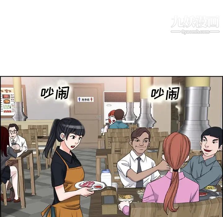 《当真爱找上门来》漫画 第18話