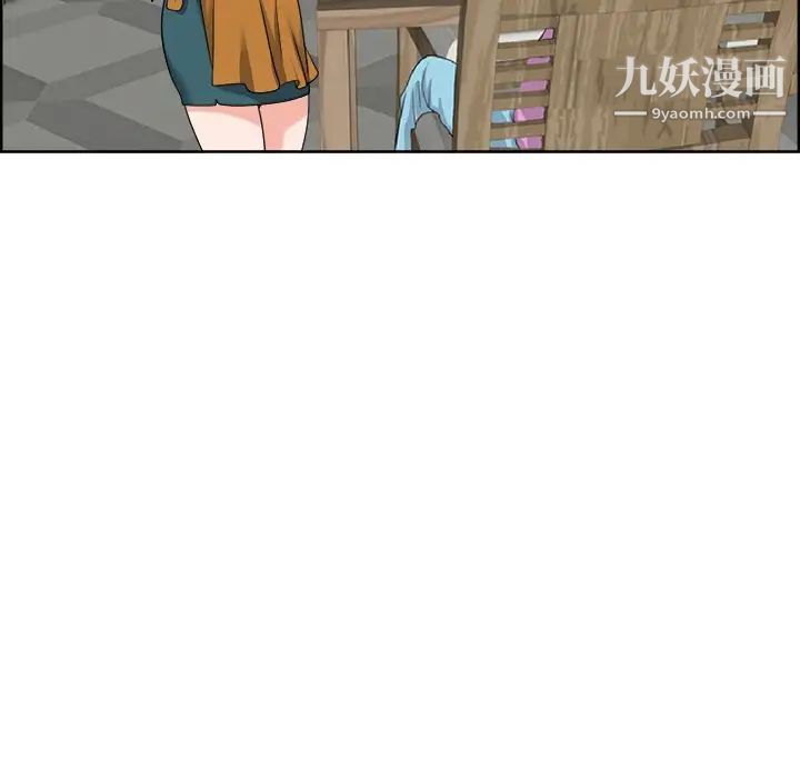 《当真爱找上门来》漫画 第18話