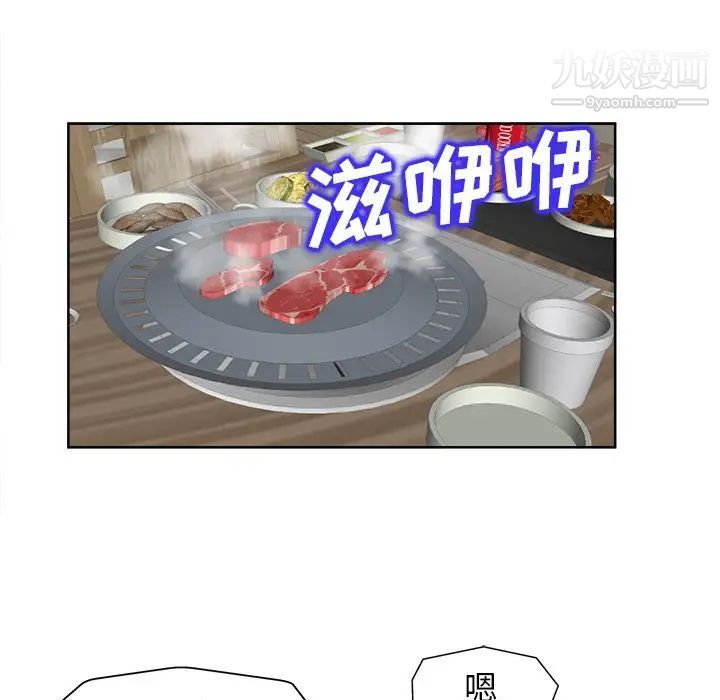 《当真爱找上门来》漫画 第18話
