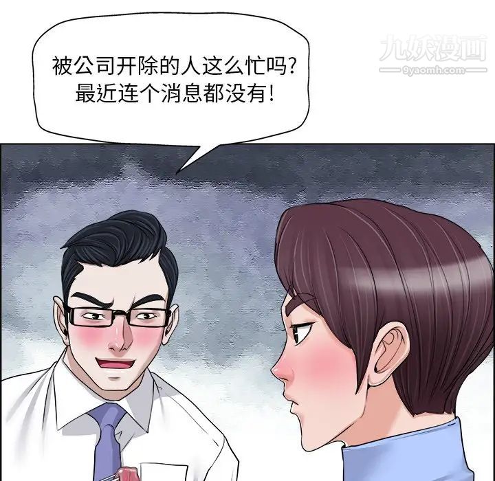 《当真爱找上门来》漫画 第18話