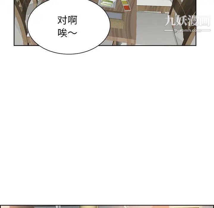 《当真爱找上门来》漫画 第18話