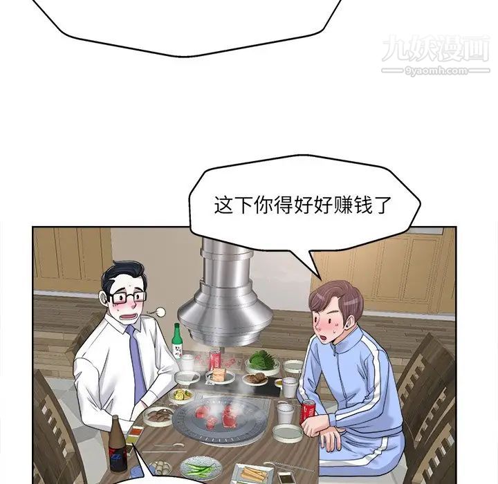 《当真爱找上门来》漫画 第18話