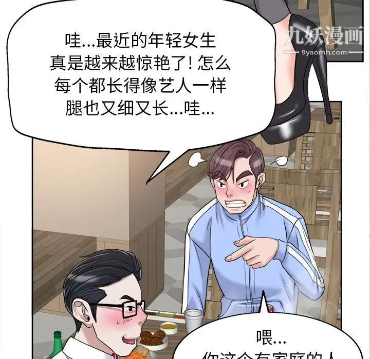 《当真爱找上门来》漫画 第18話