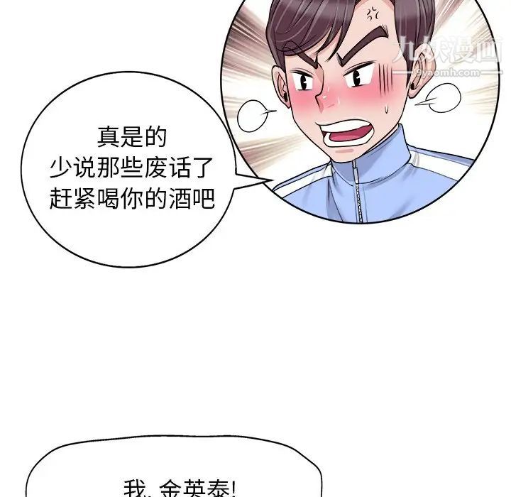 《当真爱找上门来》漫画 第18話