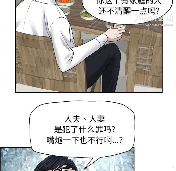 《当真爱找上门来》漫画 第18話
