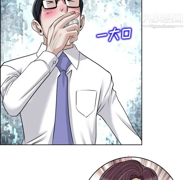 《当真爱找上门来》漫画 第18話
