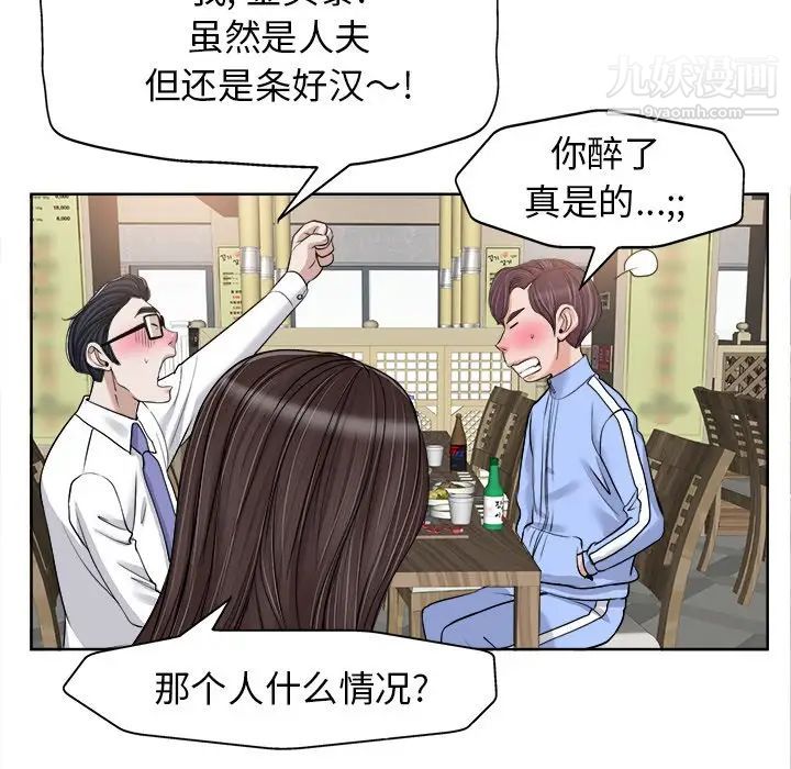 《当真爱找上门来》漫画 第18話
