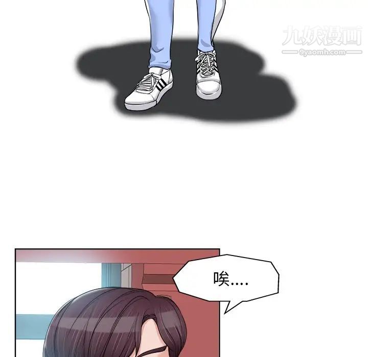 《当真爱找上门来》漫画 第18話