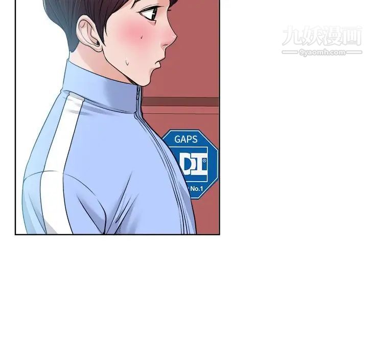 《当真爱找上门来》漫画 第18話