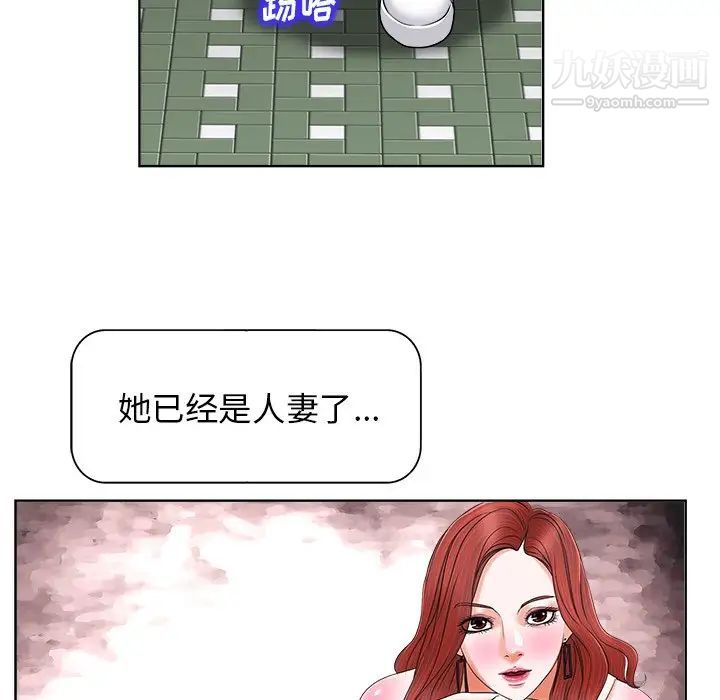 《当真爱找上门来》漫画 第18話