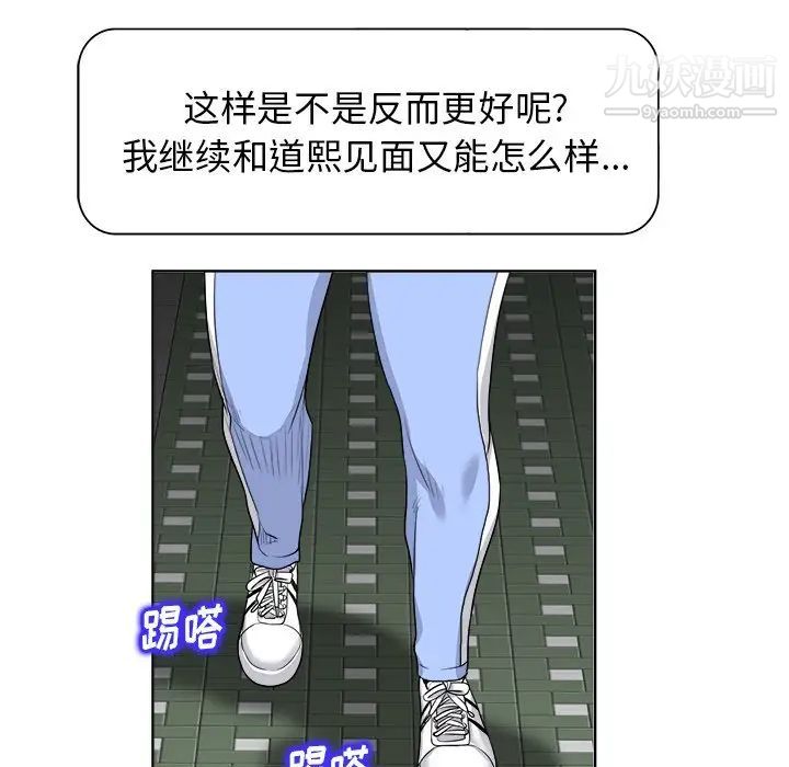 《当真爱找上门来》漫画 第18話