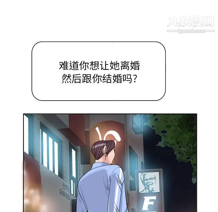 《当真爱找上门来》漫画 第18話