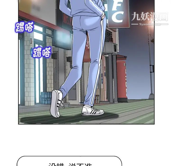 《当真爱找上门来》漫画 第18話