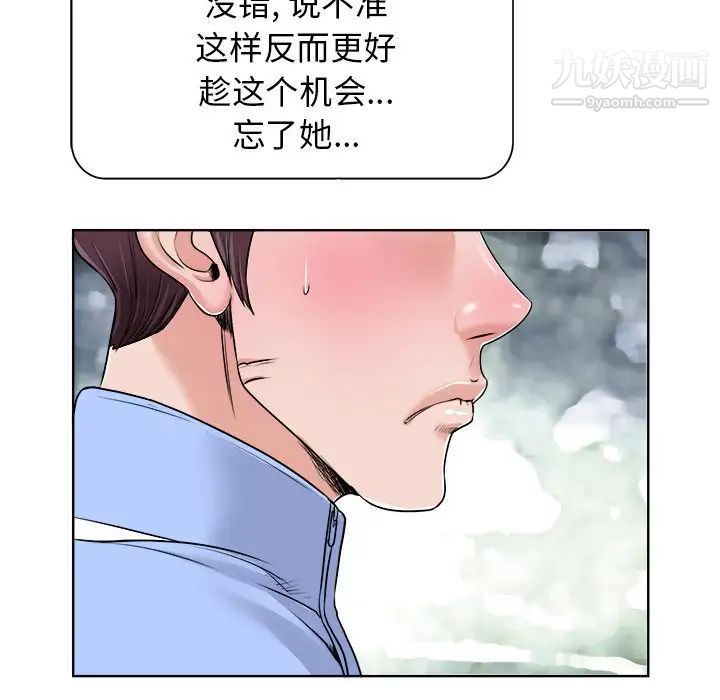 《当真爱找上门来》漫画 第18話