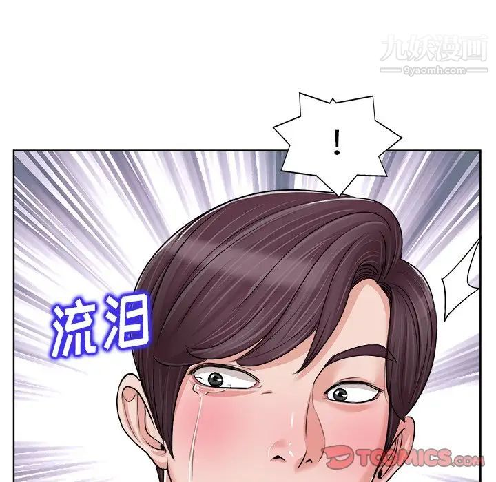 《当真爱找上门来》漫画 第18話